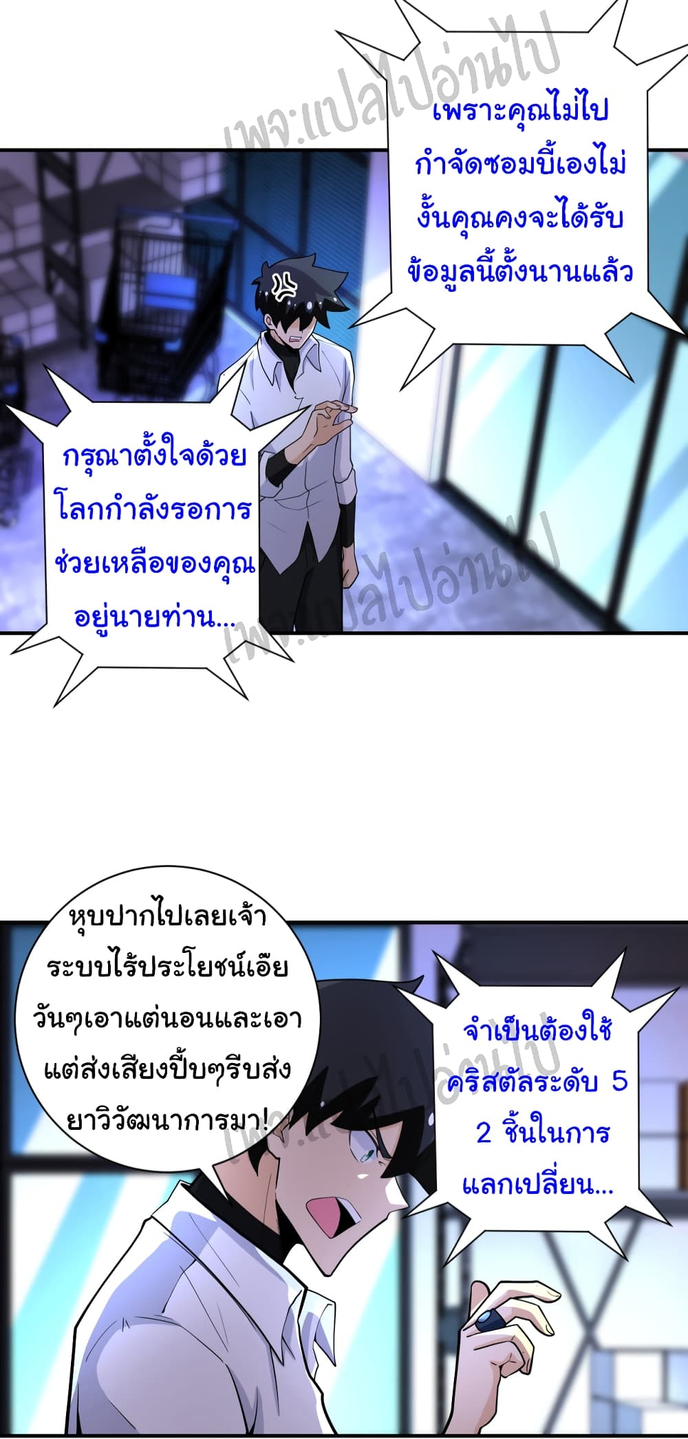 Apocalyptic Super System 181 (7)