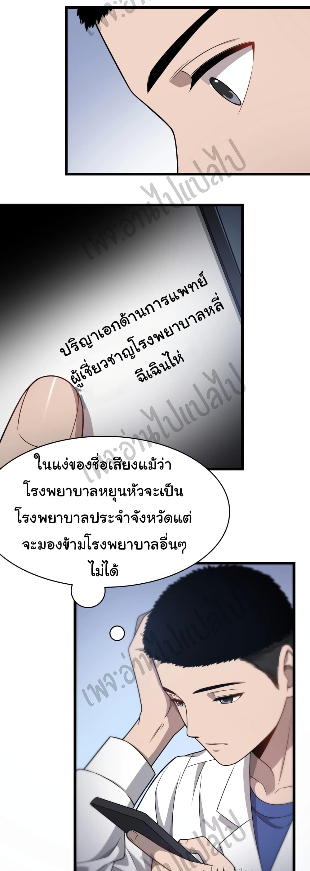 Dr.Lingran's Ultimate System 15 (13)