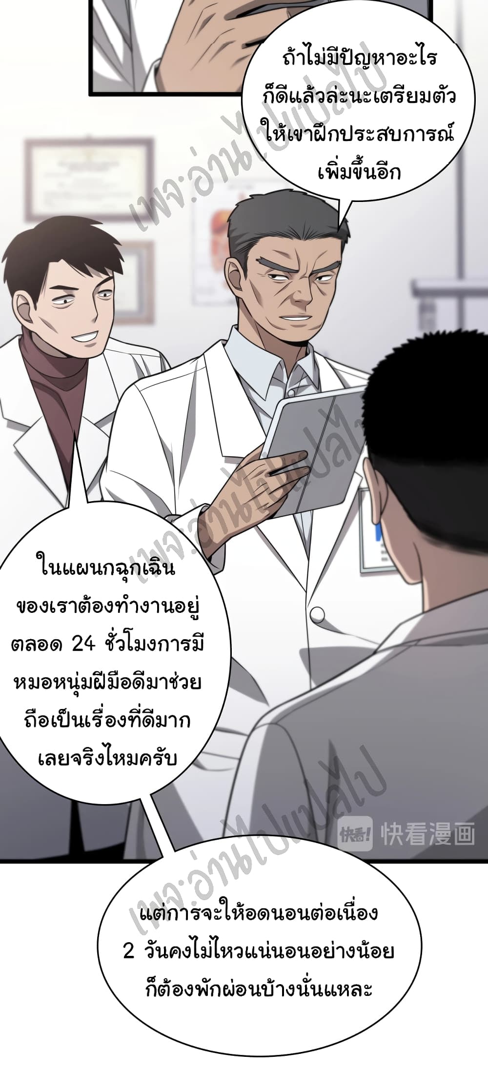 Dr.Lingran's Ultimate System 15 (29)