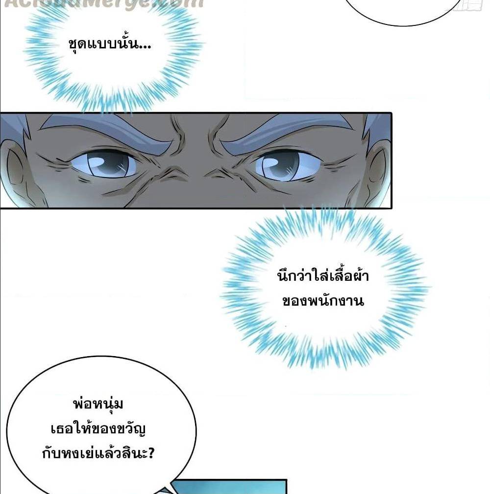I Am A God of Medicine 43 (18)