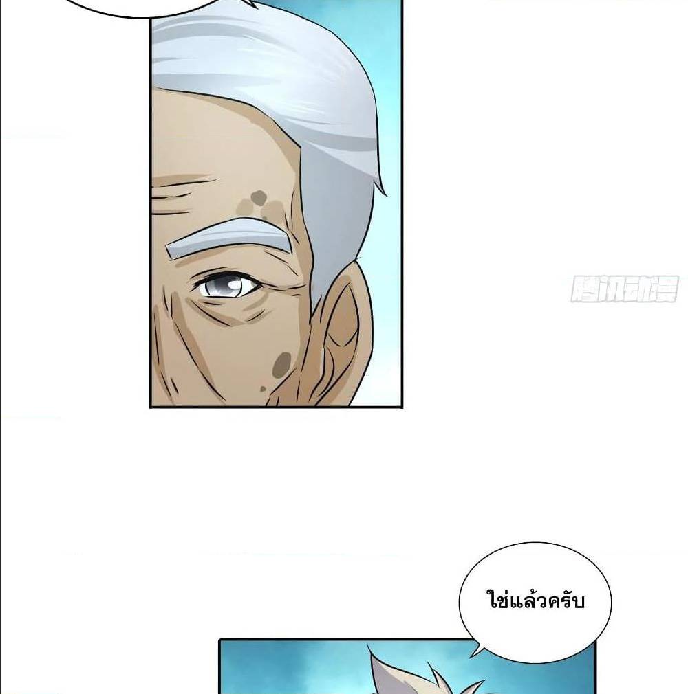 I Am A God of Medicine 43 (19)