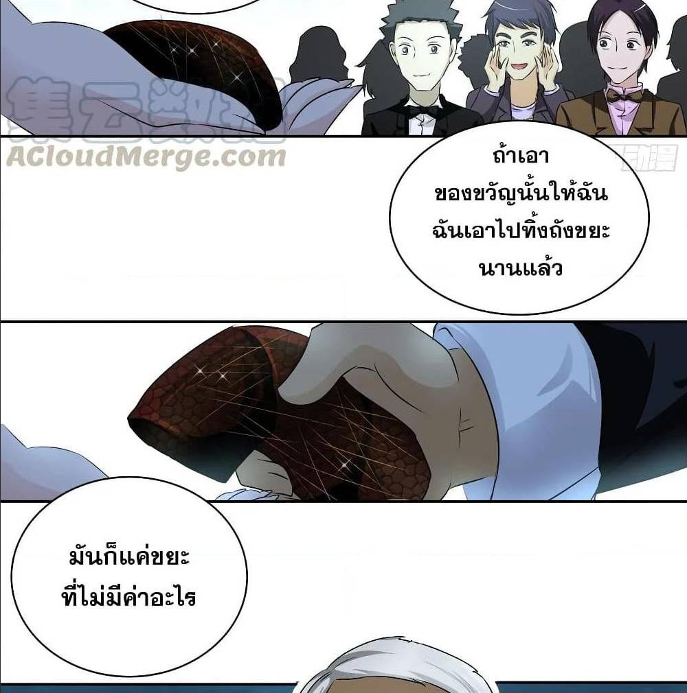I Am A God of Medicine 43 (31)