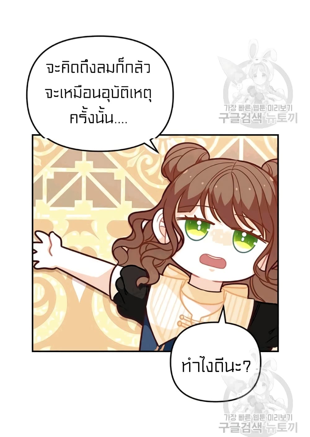 I Was Just an Ordinary Lady 48 (54)