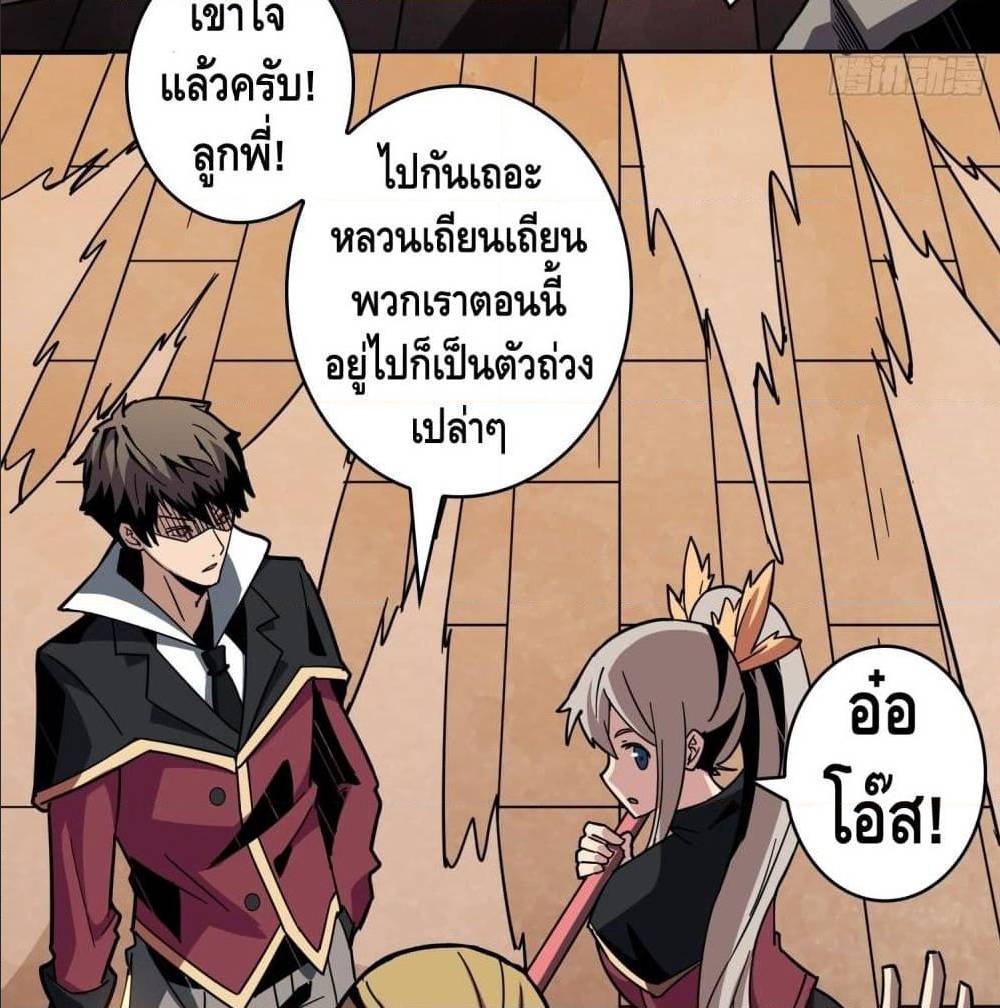King Account at the Start 40 (45)