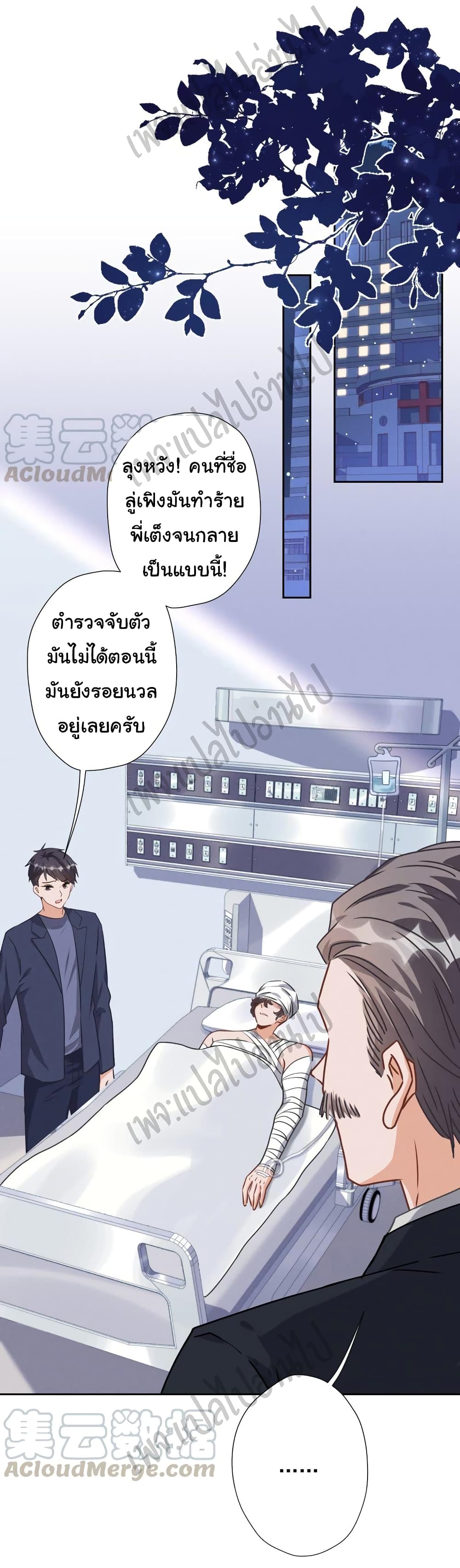 Lu Feng is the Best Son in law 30 (26)