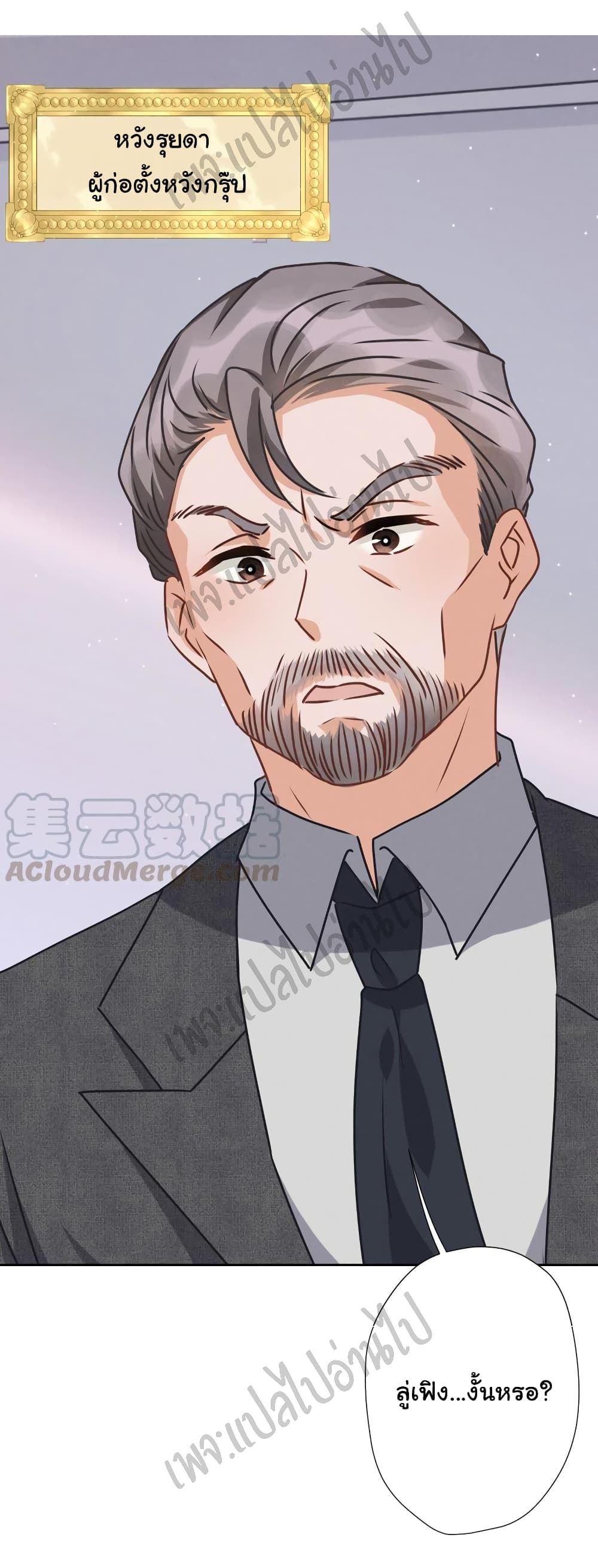 Lu Feng is the Best Son in law 30 (27)