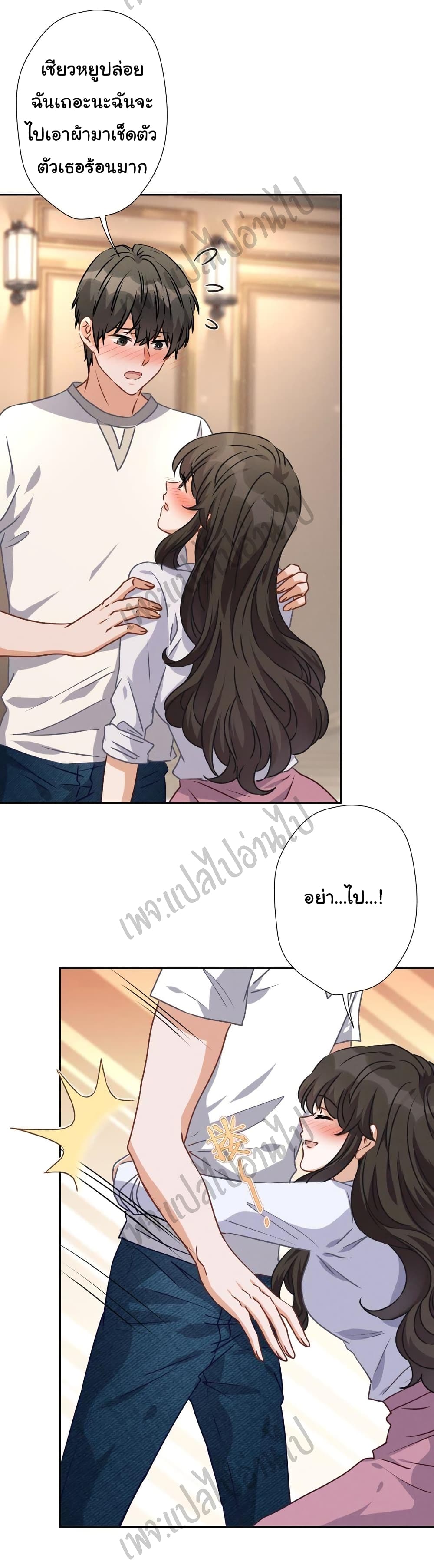 Lu Feng is the Best Son in law 30 (7)