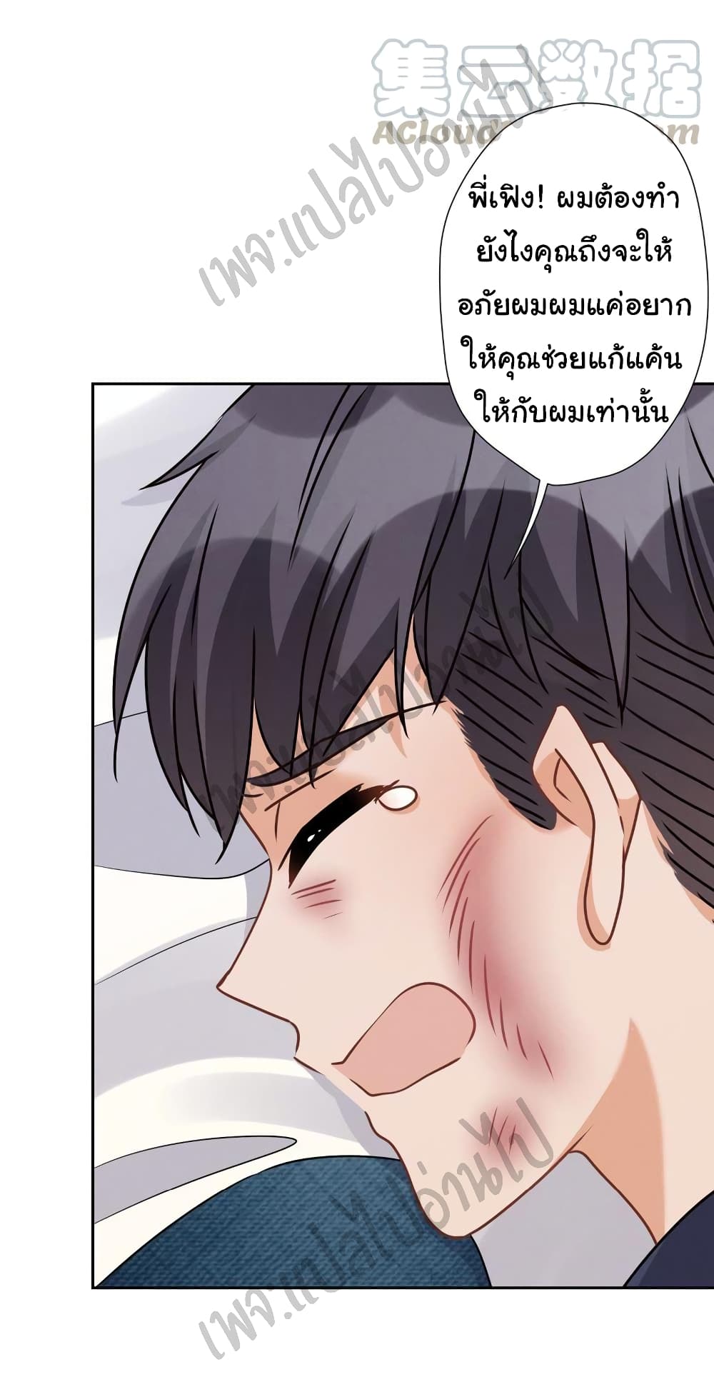 Lu Feng is the Best Son in law 32 (13)