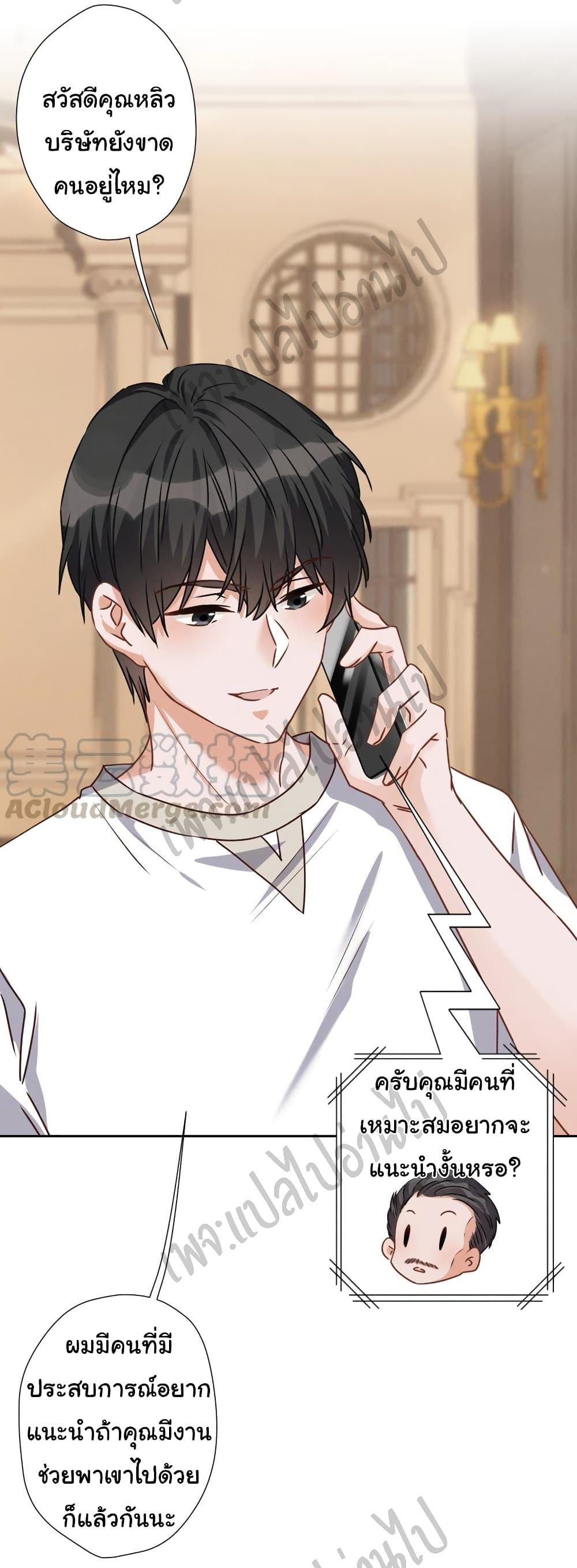 Lu Feng is the Best Son in law 32 (17)