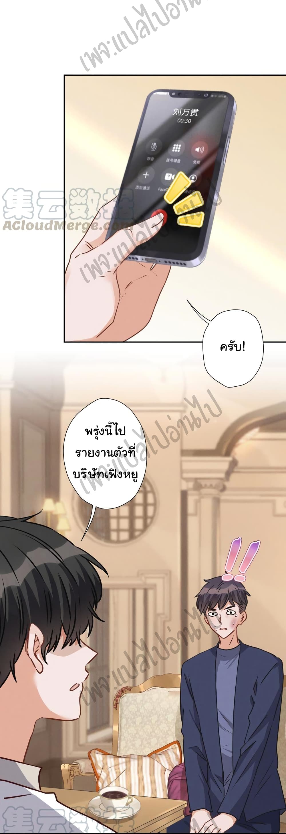 Lu Feng is the Best Son in law 32 (18)