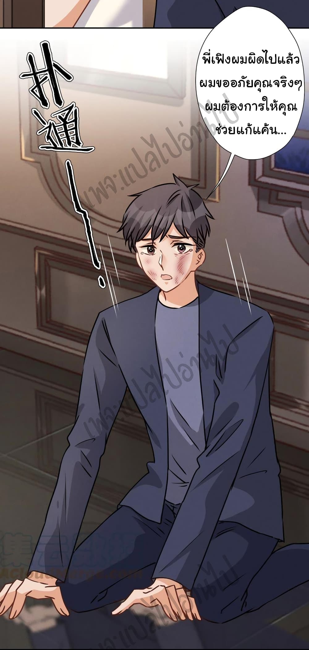 Lu Feng is the Best Son in law 32 (3)