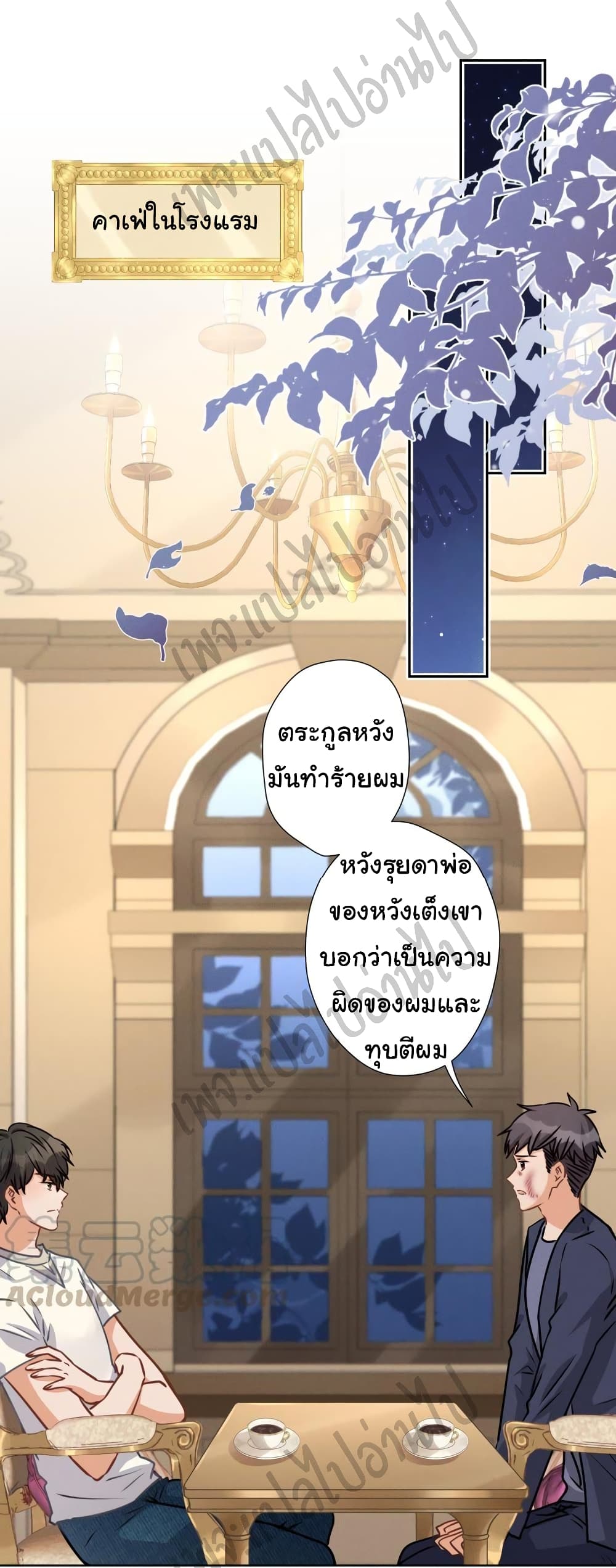 Lu Feng is the Best Son in law 32 (6)