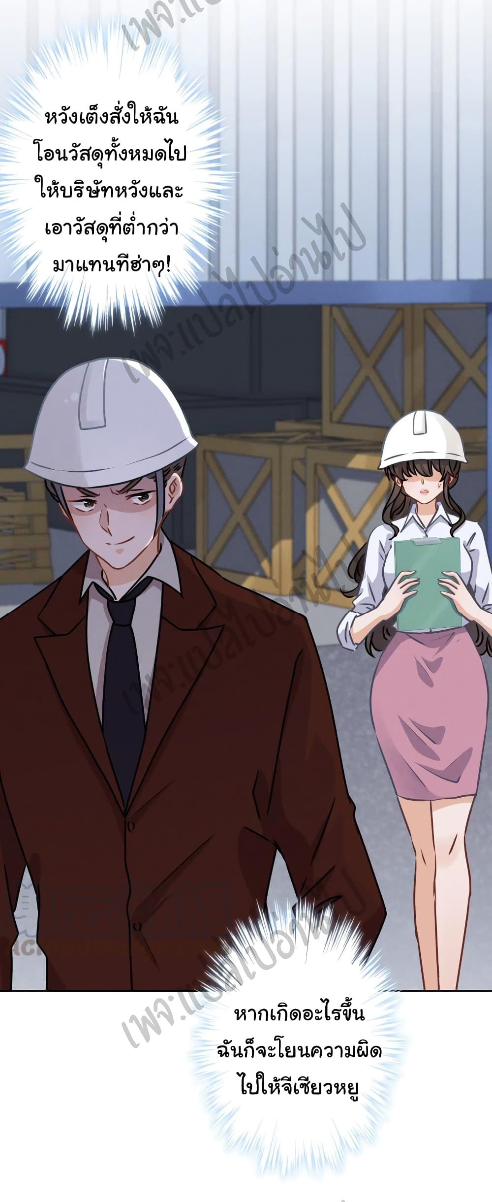 Lu Feng is the Best Son in law 34 (14)