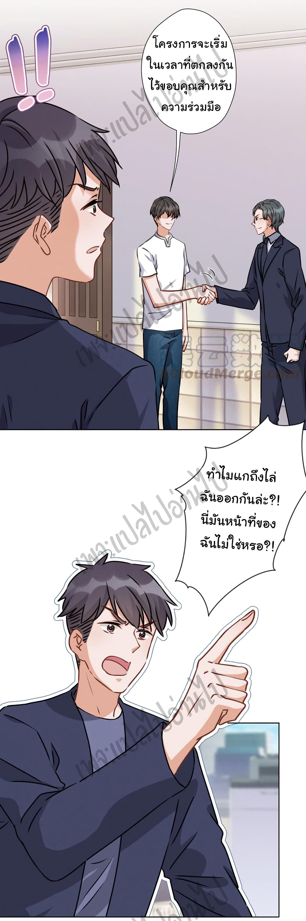 Lu Feng is the Best Son in law 34 (2)