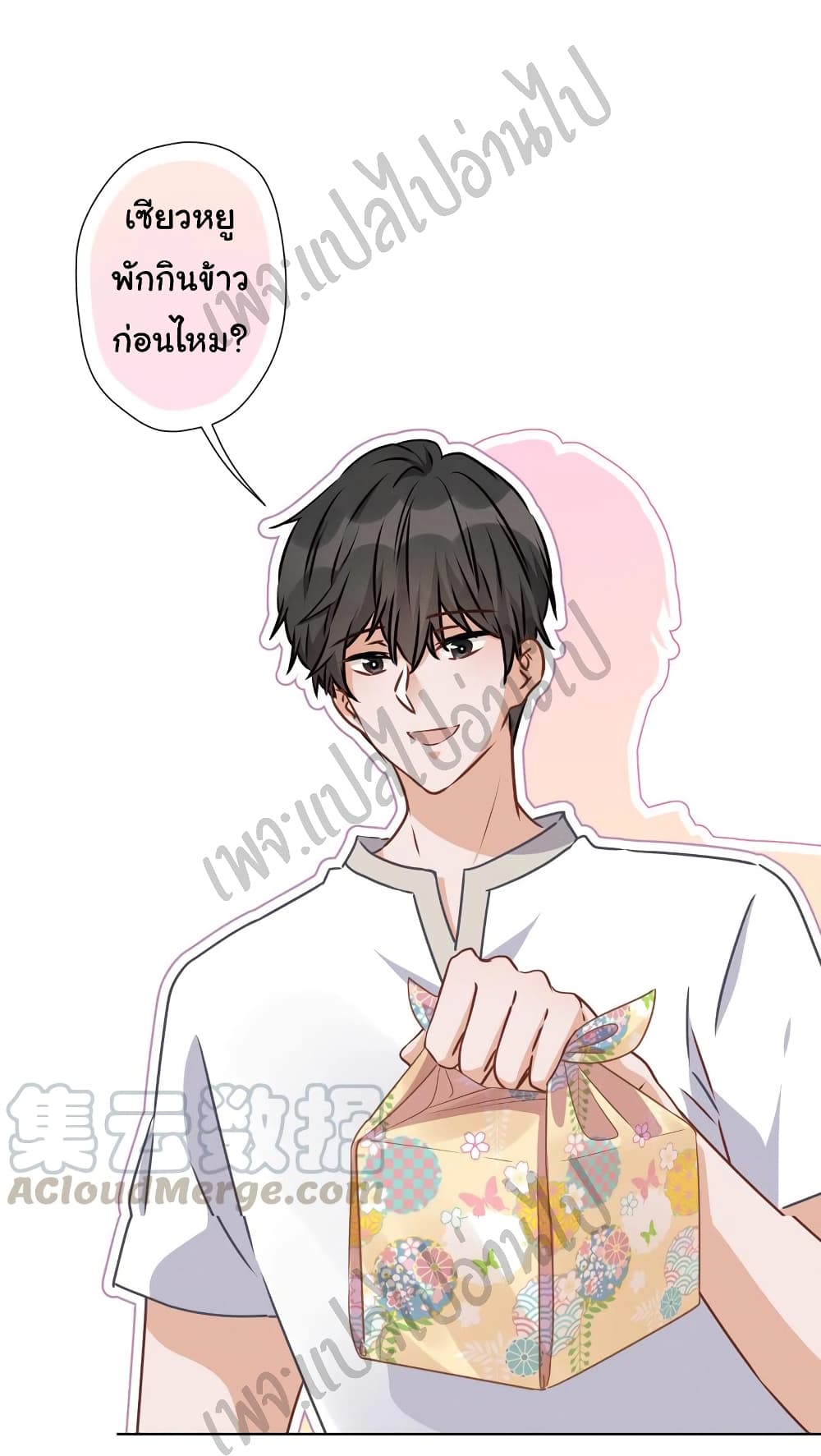 Lu Feng is the Best Son in law 34 (20)