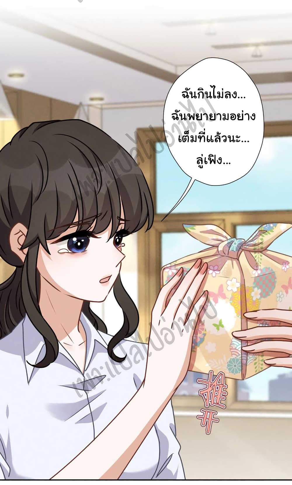 Lu Feng is the Best Son in law 34 (21)