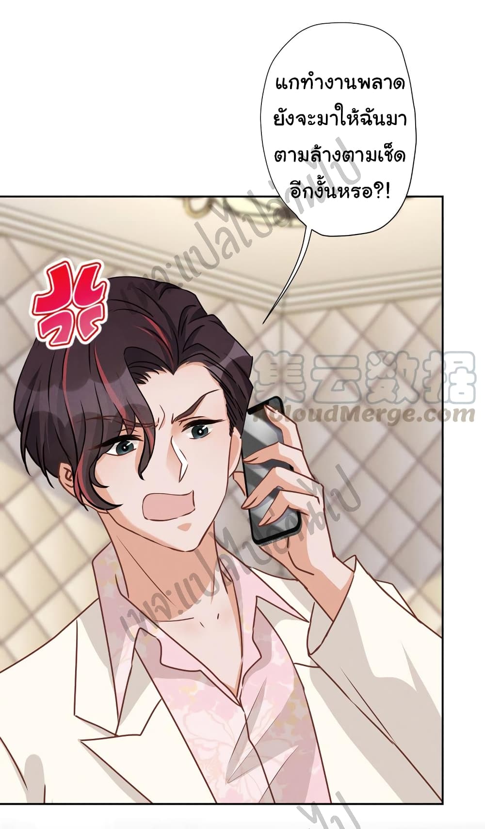 Lu Feng is the Best Son in law 34 (8)