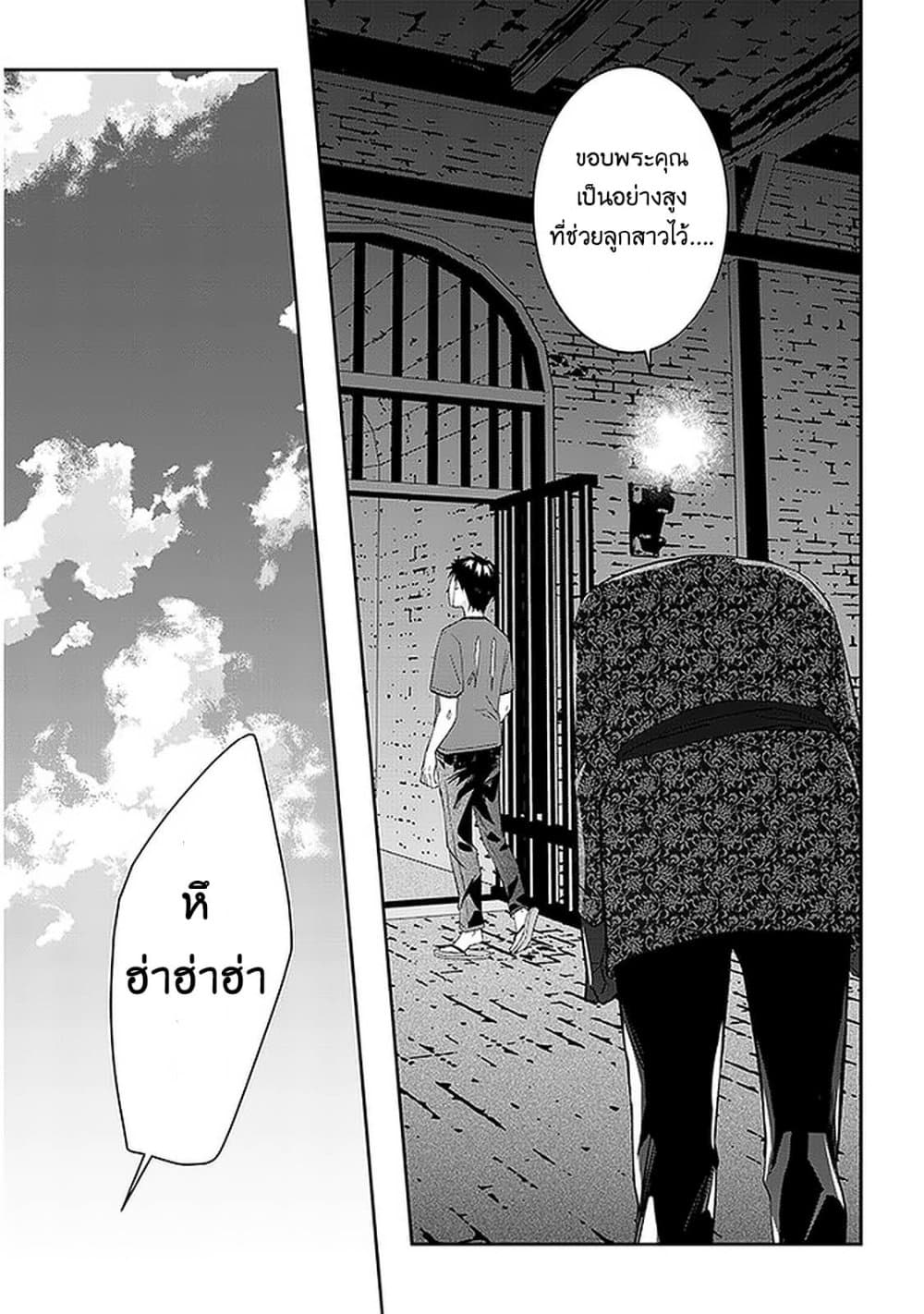 Maou ni Natta node 34 (12)