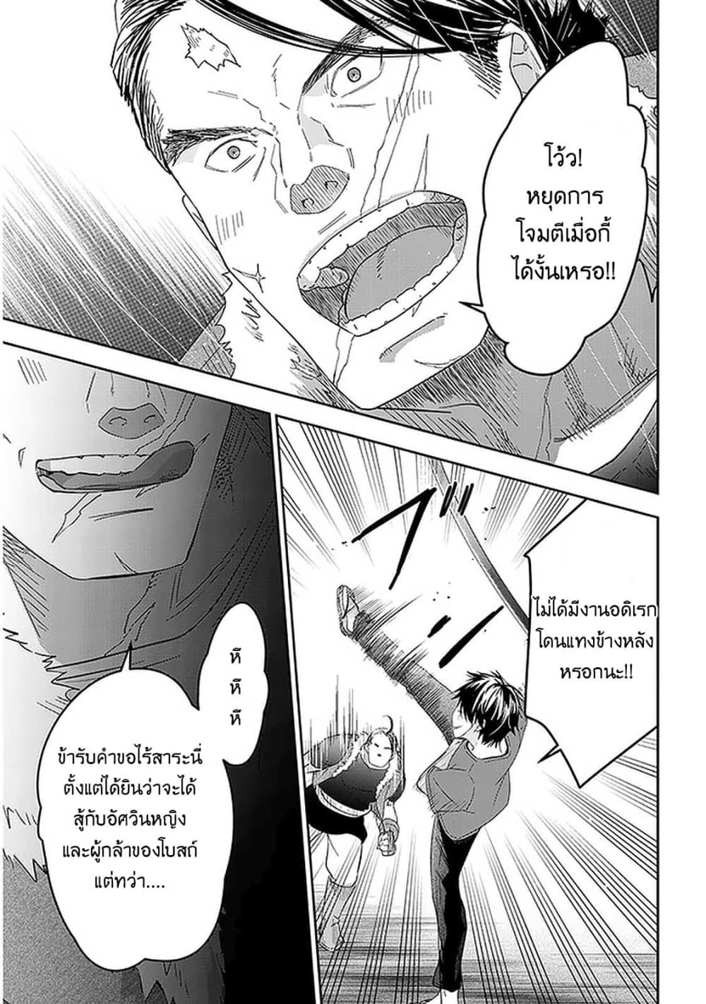 Maou ni Natta node 34 (22)