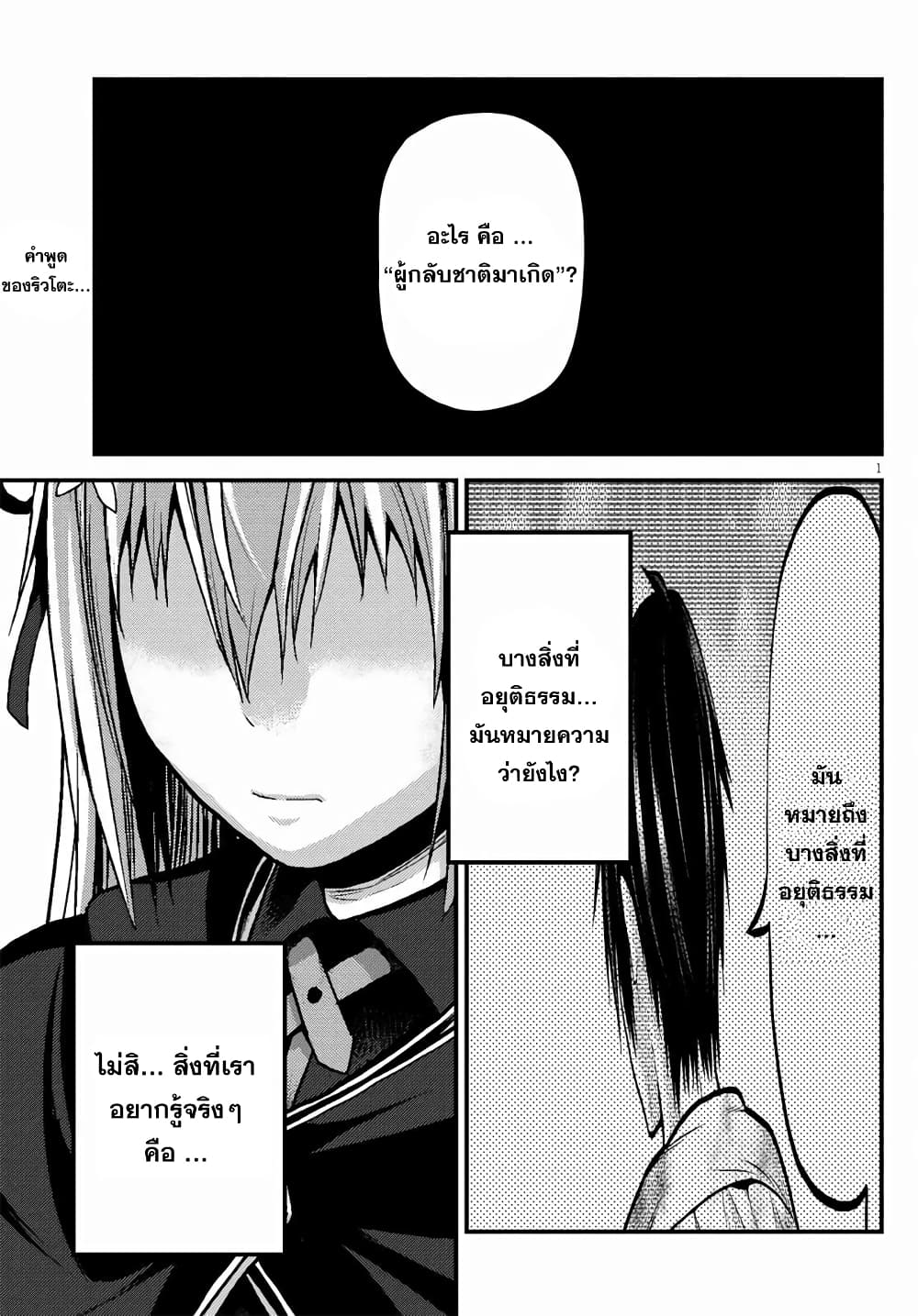 Murabito desu ga Nani ka 47 (1)