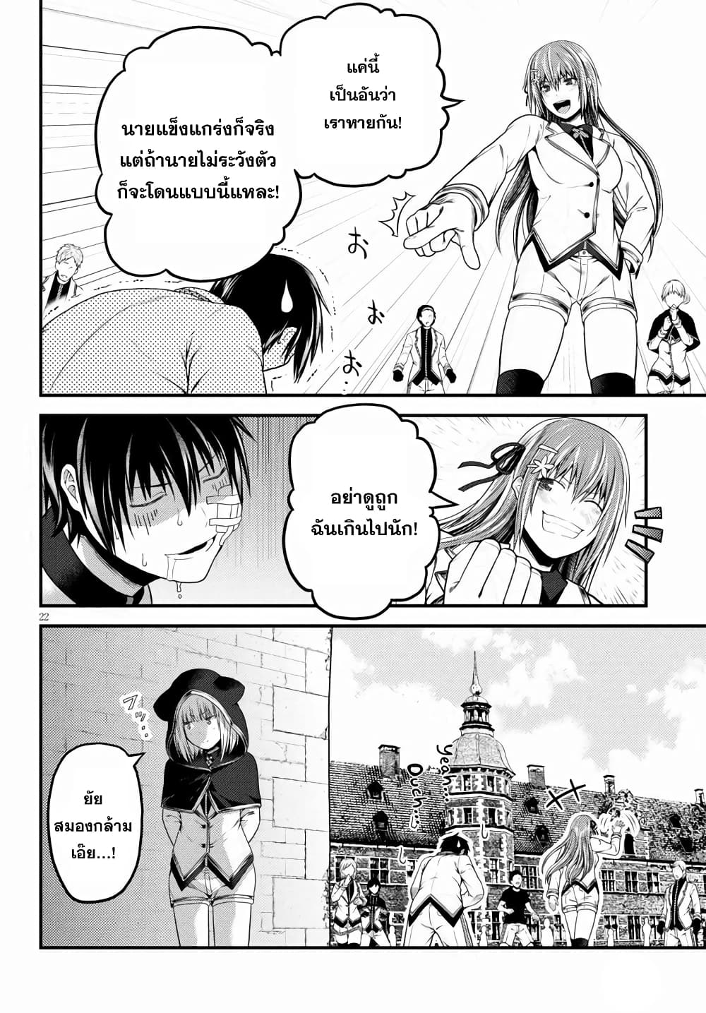 Murabito desu ga Nani ka 47 (21)
