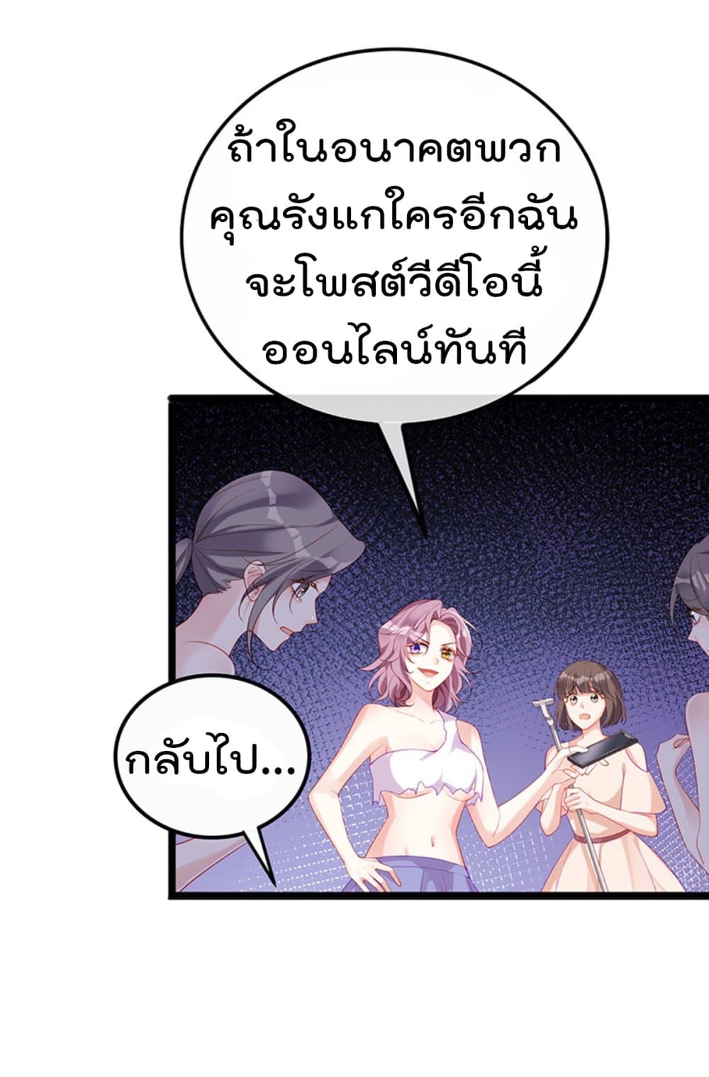 One Hundred Ways to Abuse Scum 1 (33)