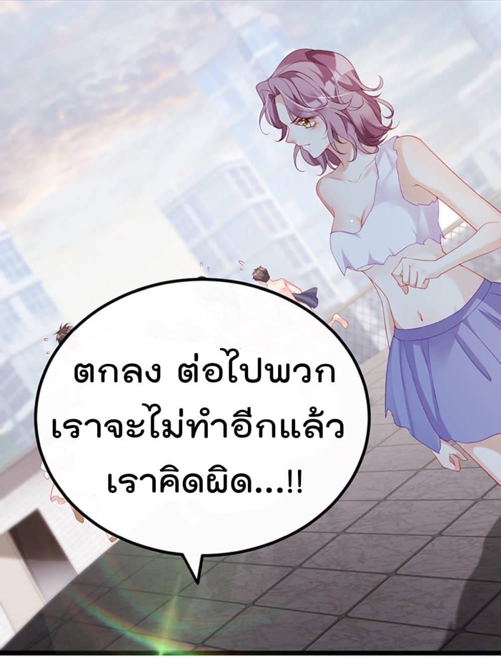 One Hundred Ways to Abuse Scum 1 (34)