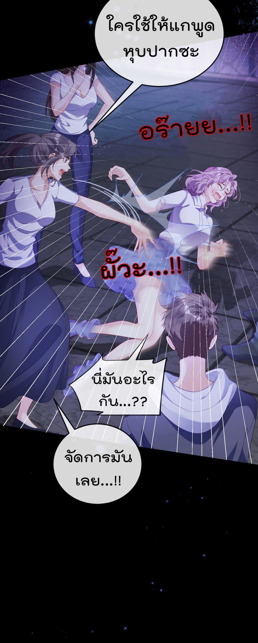 One Hundred Ways to Abuse Scum 1 (4)