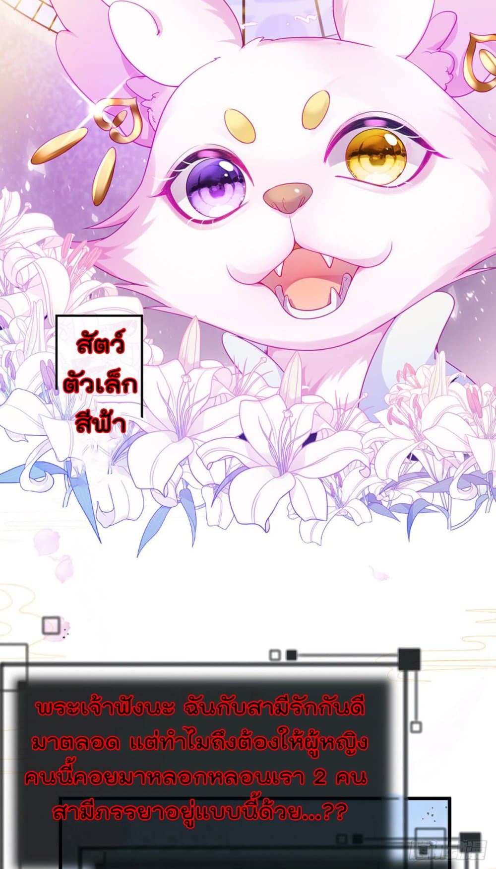 One Hundred Ways to Abuse Scum 1 (47)
