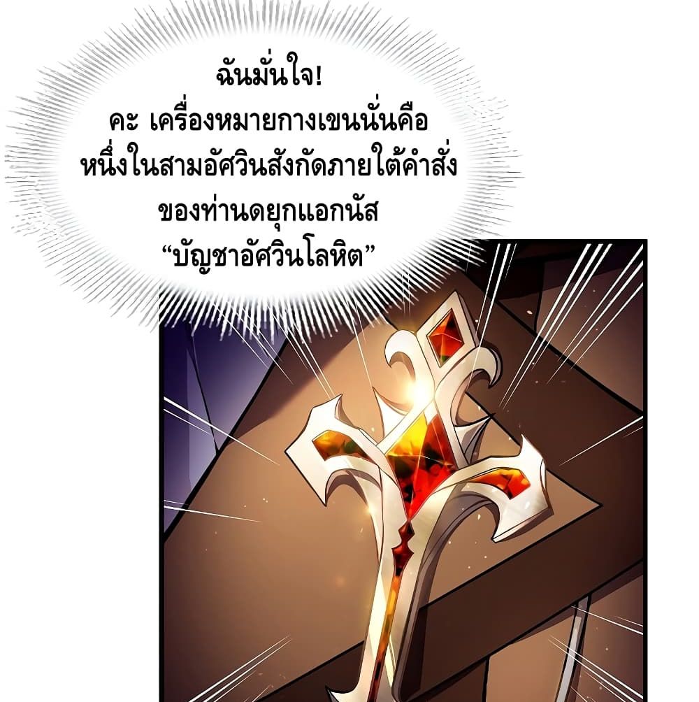 Return of the Legendary Spear Knight 3 (132)