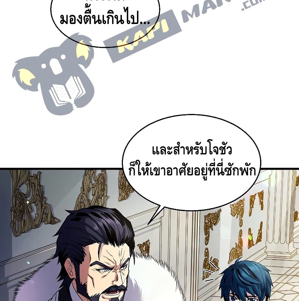 Return of the Legendary Spear Knight 3 (16)