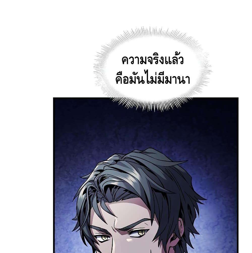 Return of the Legendary Spear Knight 3 (2)