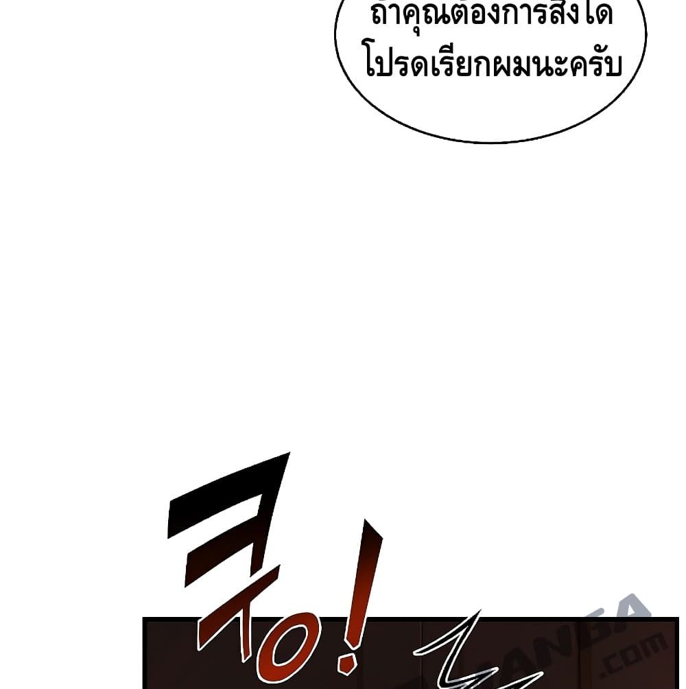 Return of the Legendary Spear Knight 3 (38)