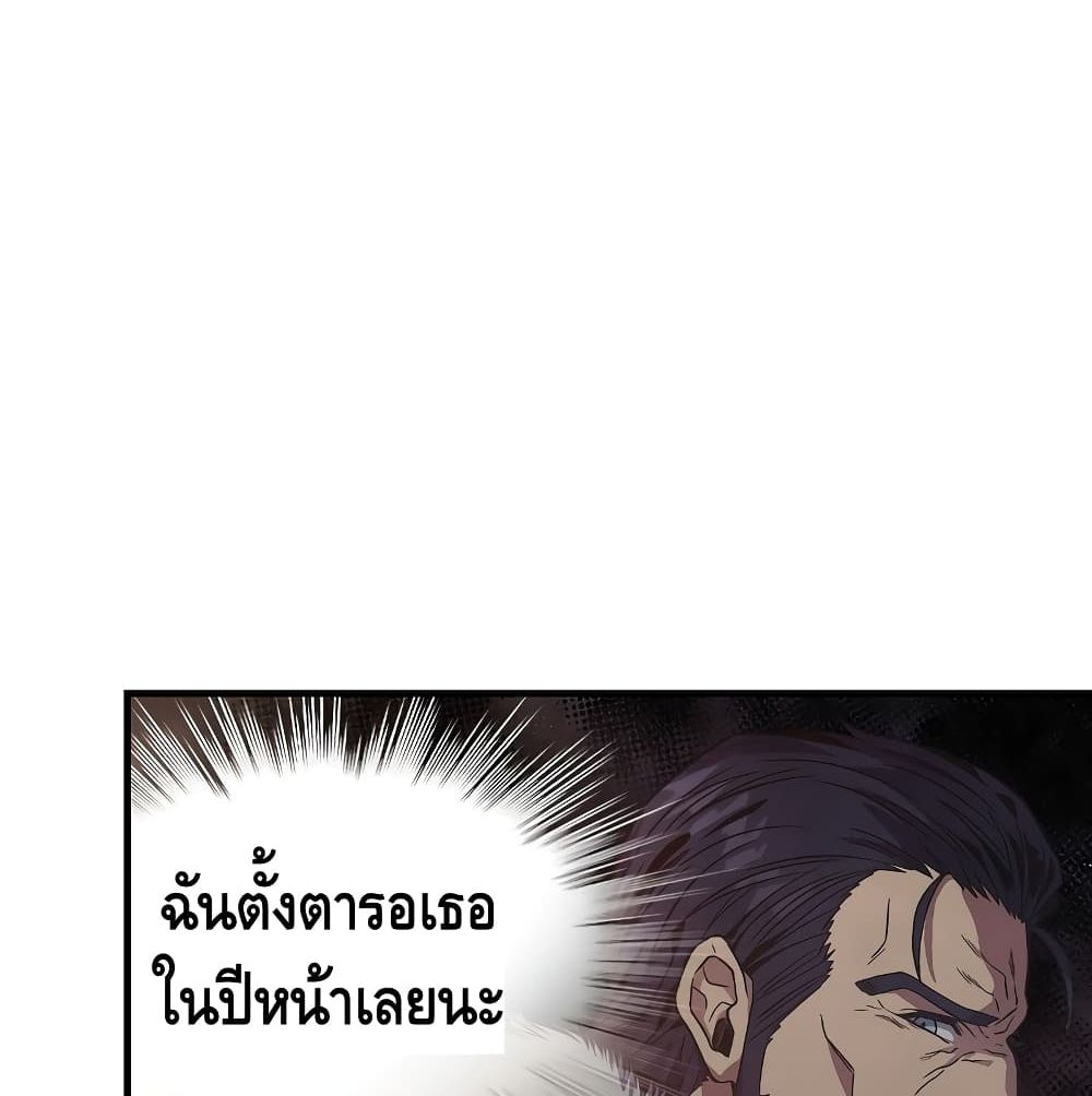 Return of the Legendary Spear Knight 3 (43)