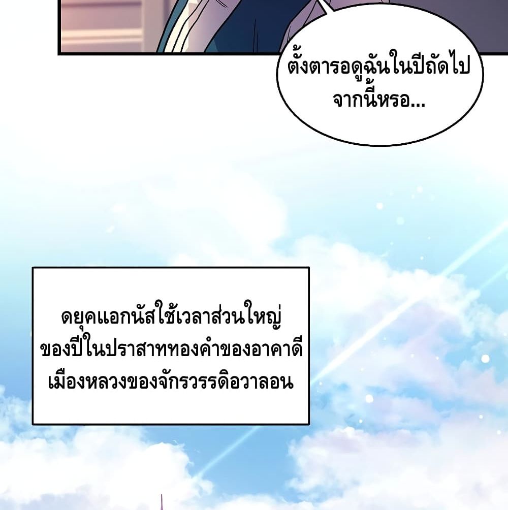 Return of the Legendary Spear Knight 3 (45)