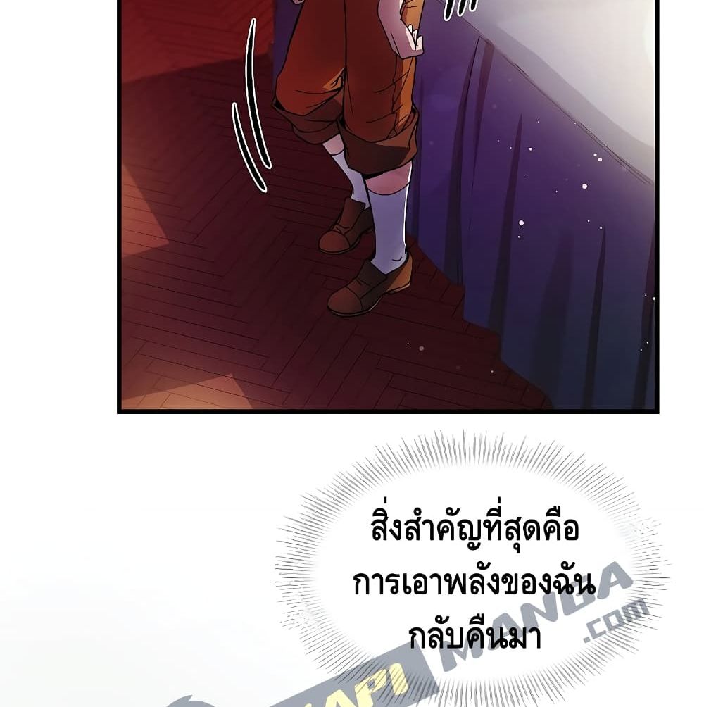 Return of the Legendary Spear Knight 3 (52)