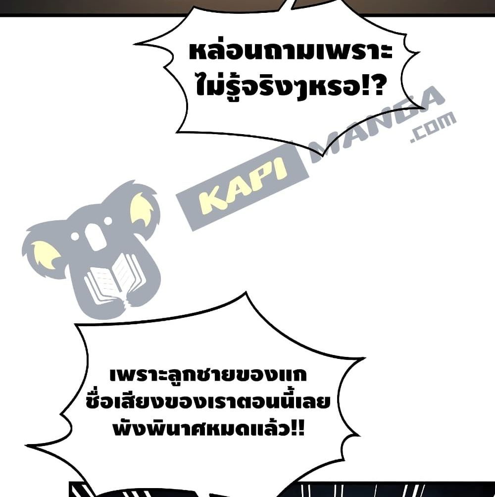 Return of the Legendary Spear Knight 3 (83)