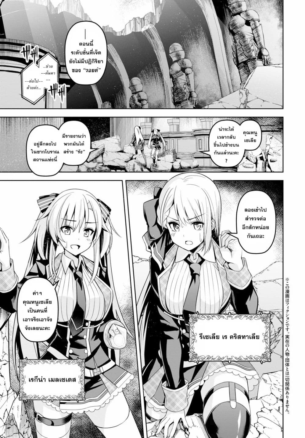 Seiken Gakuin no Maken Tsukai 1 (3)