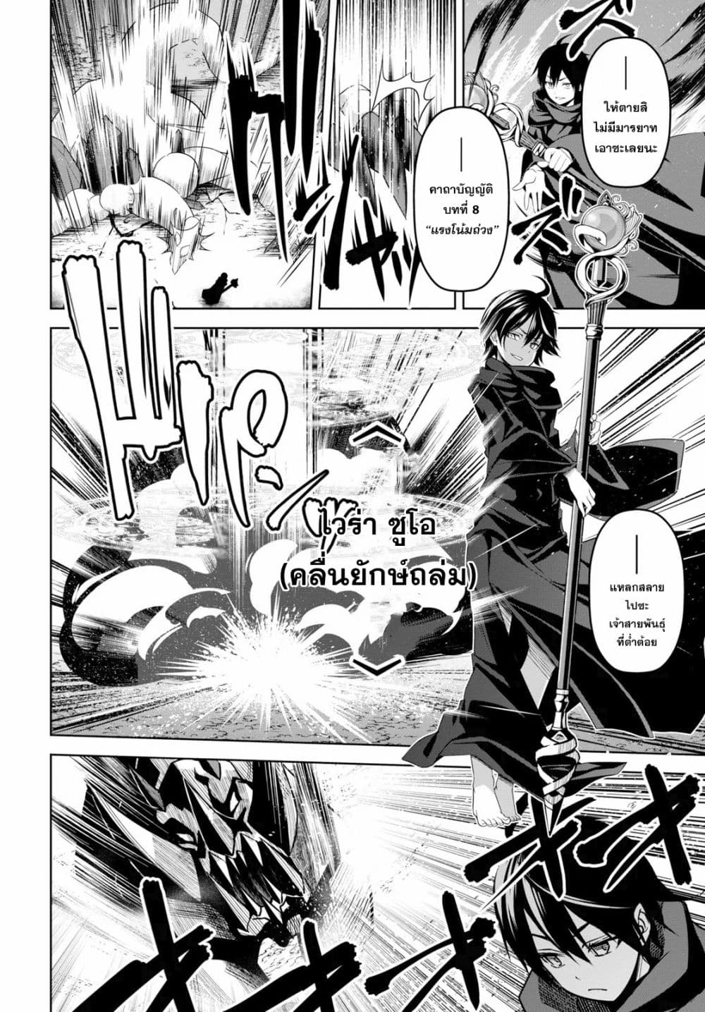 Seiken Gakuin no Maken Tsukai 1 (48)