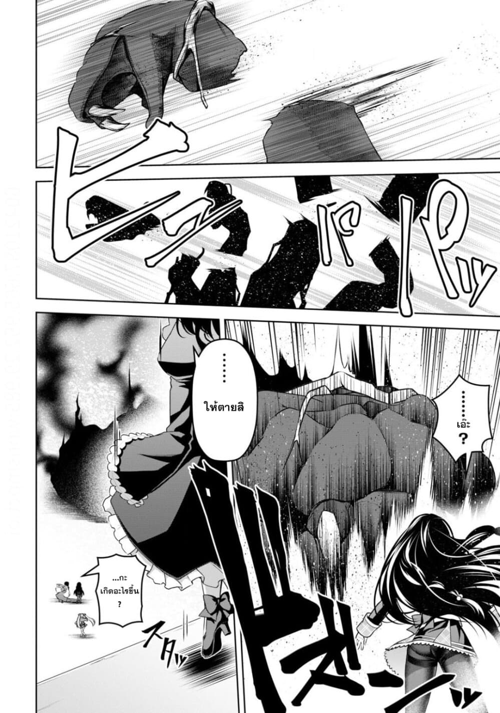 Seiken Gakuin no Maken Tsukai 10 (10)