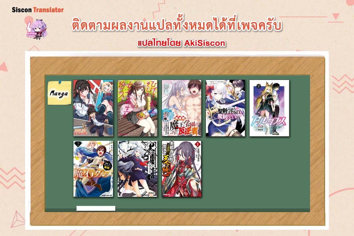 Seiken Gakuin no Maken Tsukai 10 (24)