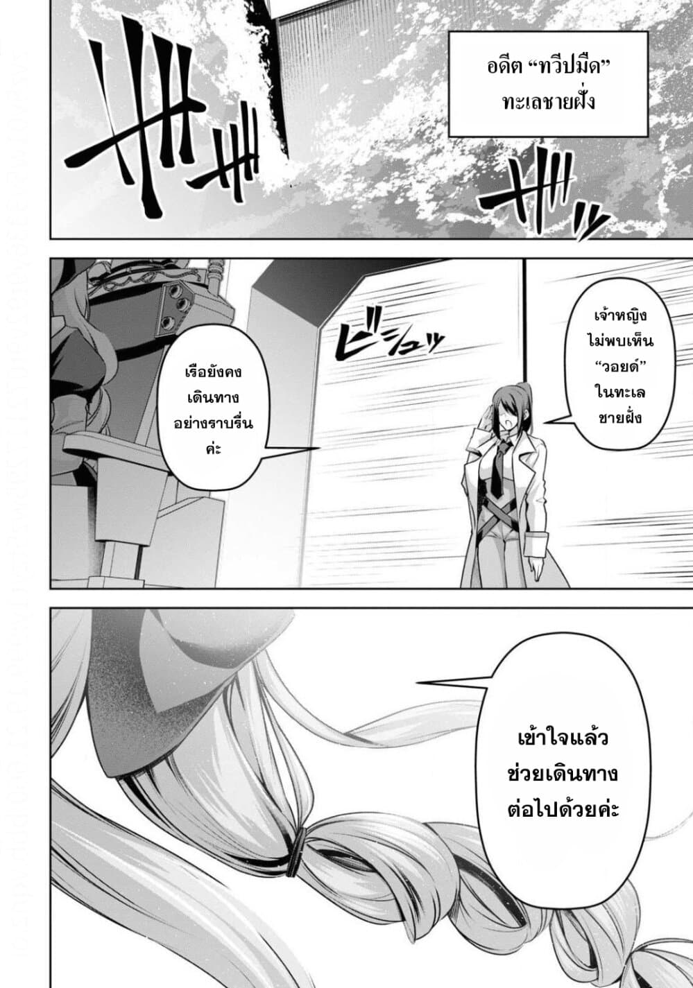 Seiken Gakuin no Maken Tsukai 11 (32)