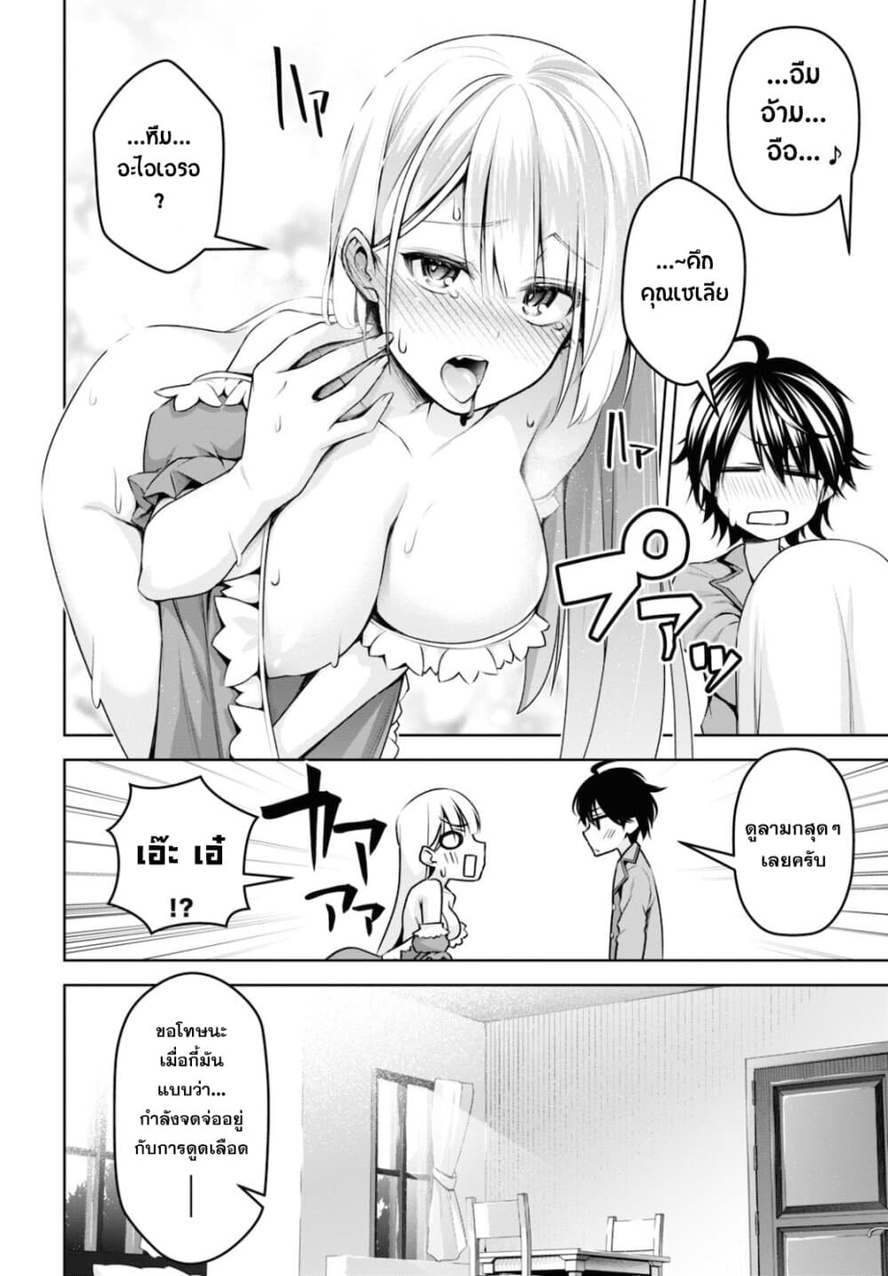 Seiken Gakuin no Maken Tsukai 12 (8)