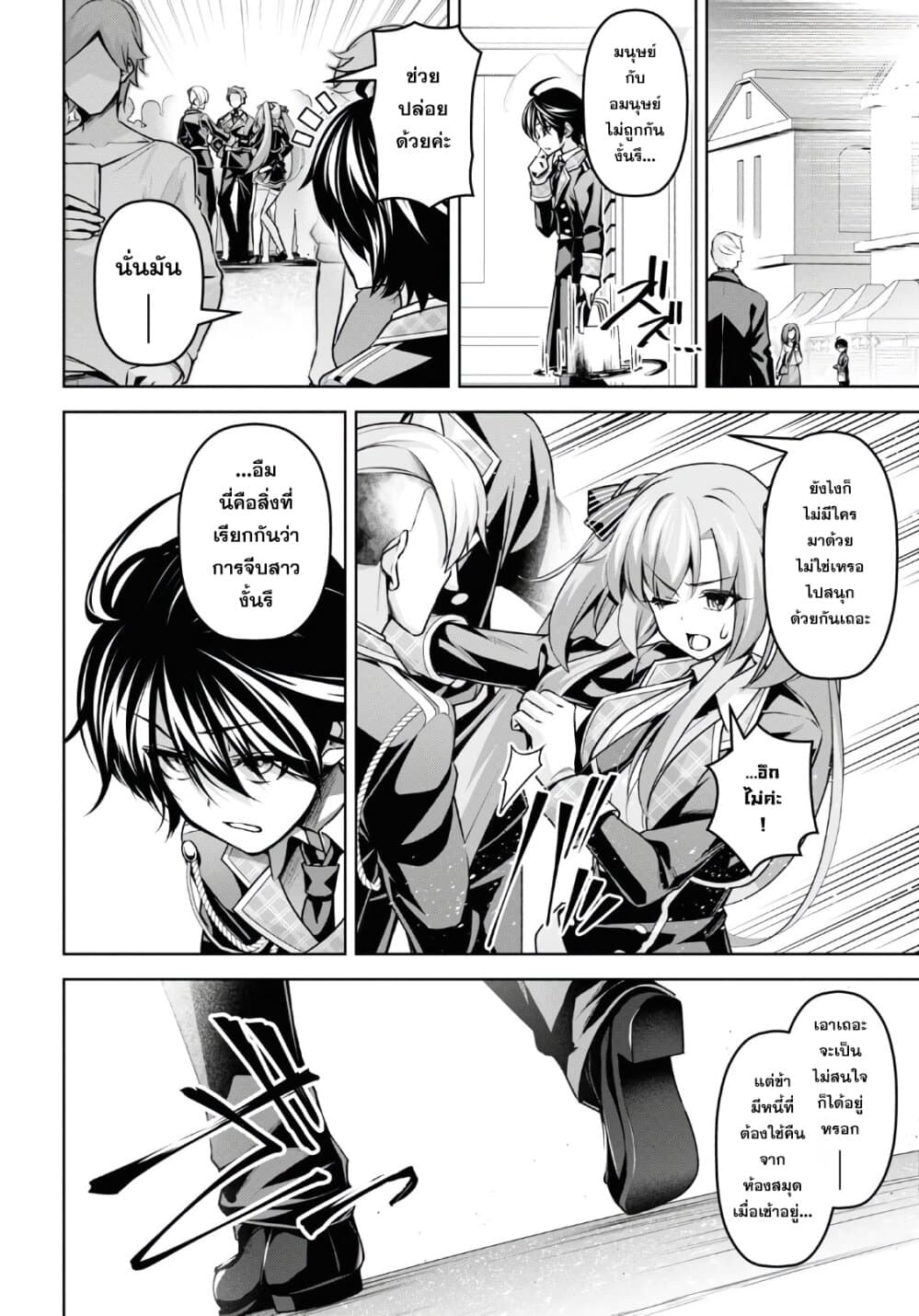 Seiken Gakuin no Maken Tsukai 13 (16)