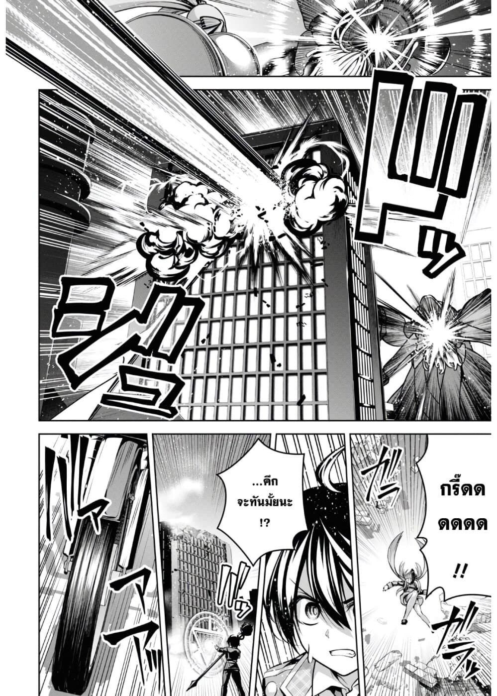 Seiken Gakuin no Maken Tsukai 14 (12)