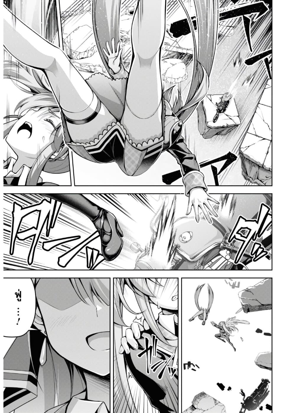 Seiken Gakuin no Maken Tsukai 14 (13)