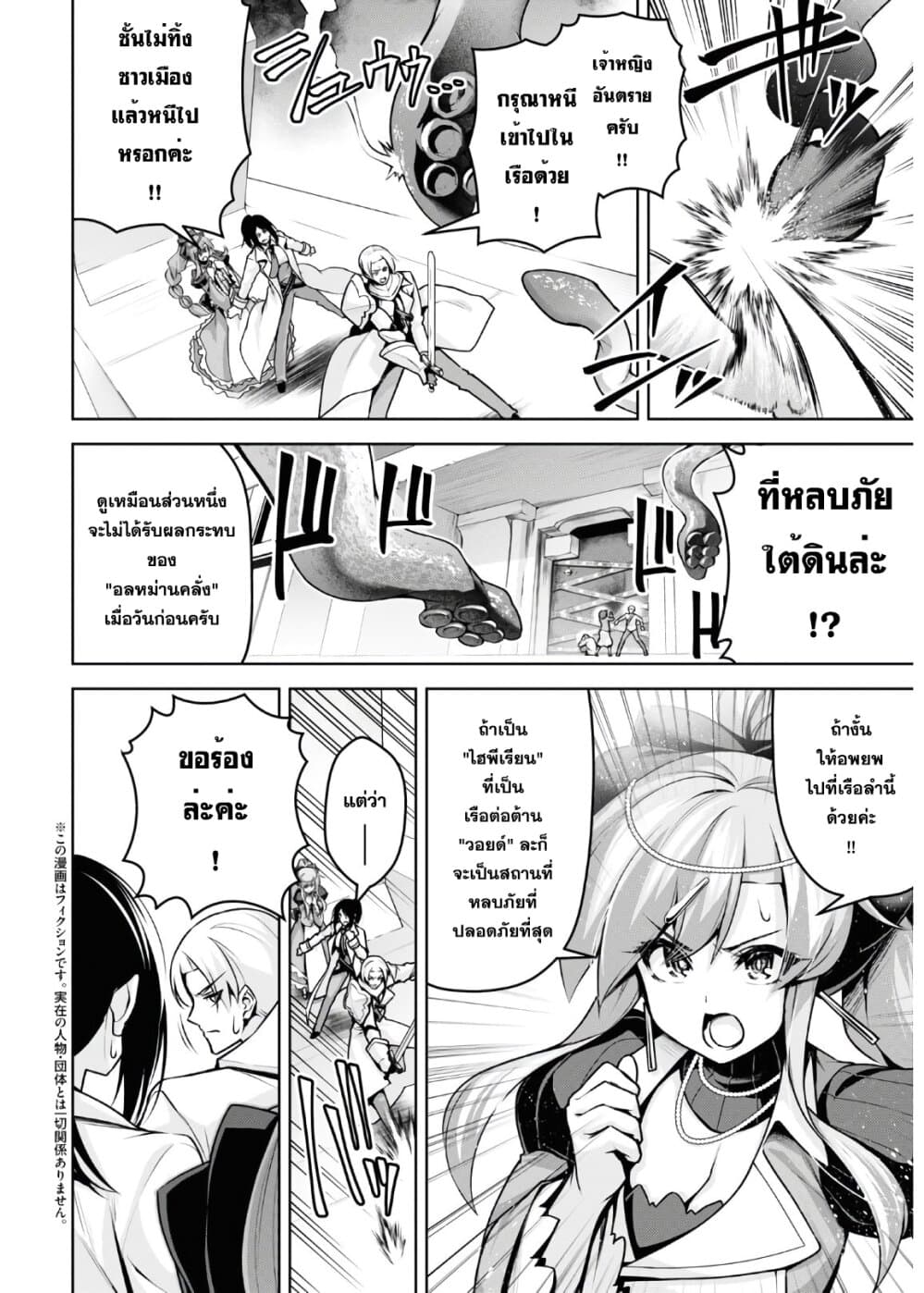 Seiken Gakuin no Maken Tsukai 14 (2)