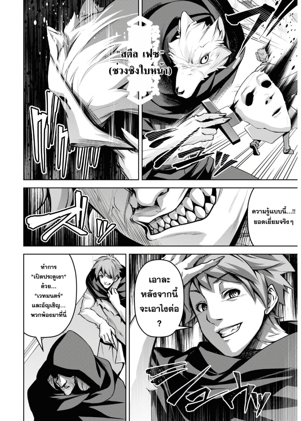 Seiken Gakuin no Maken Tsukai 14 (25)