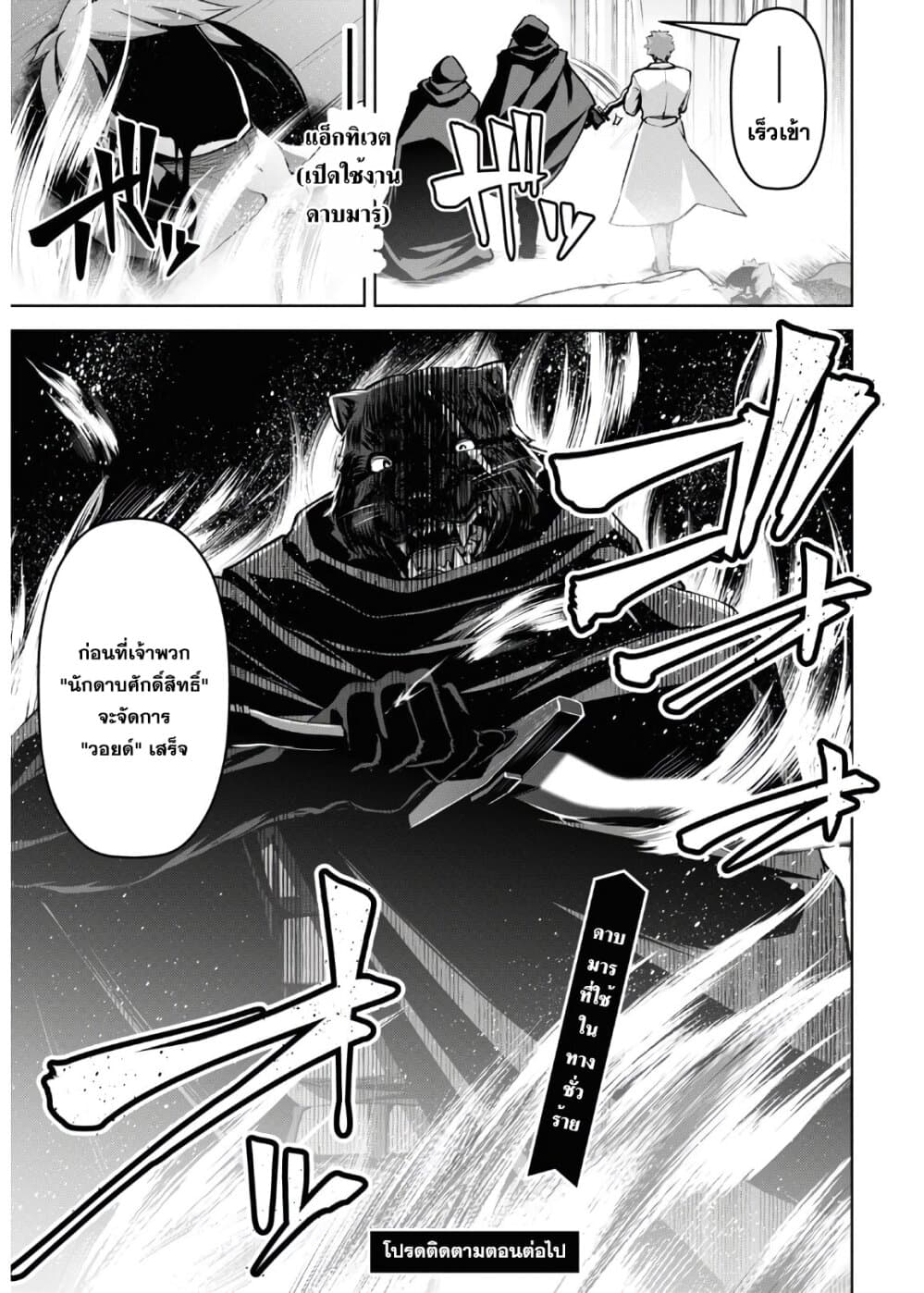 Seiken Gakuin no Maken Tsukai 14 (26)