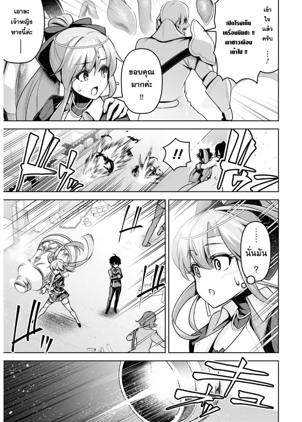 Seiken Gakuin no Maken Tsukai 14 (3)